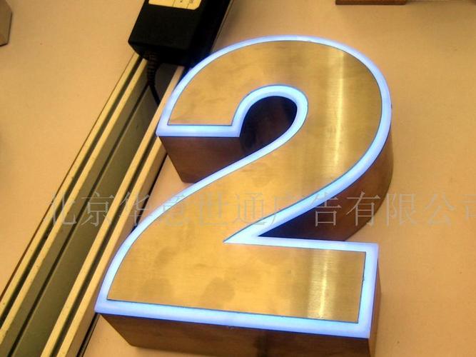 北京亚克力精品LED发光字制作加工厂家公司选择指南