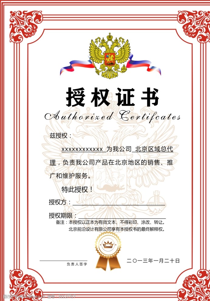 证书图片-