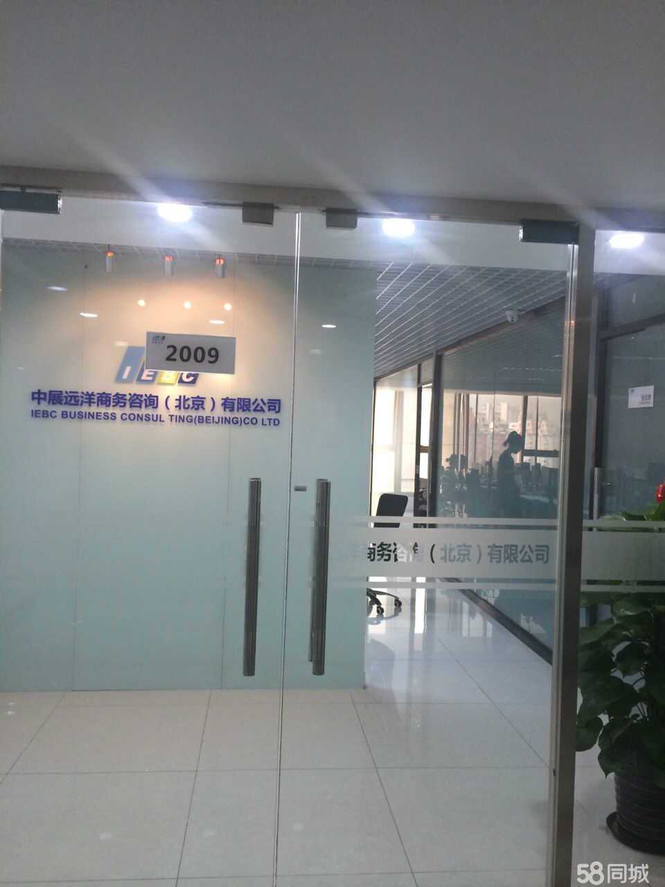 中展远洋商务咨询(北京)