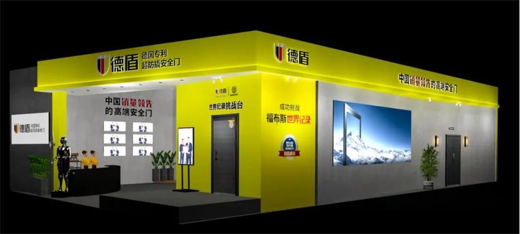 喜报 | 沁诺集团成功成为2024北京建博会指定搭建商！